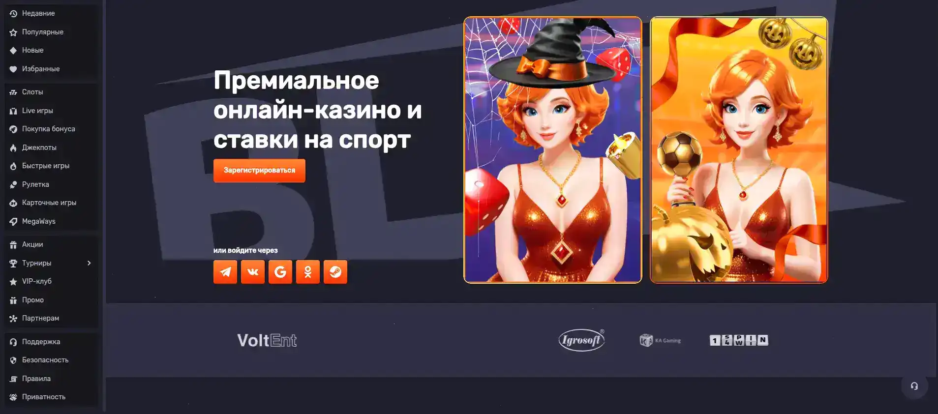 Ап Икс казино регистрация и бонусы 2026